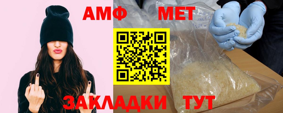 Кизилюрт  АМФЕТАМИН VHQ  АМФЕТАМИН  Вход с VPN 