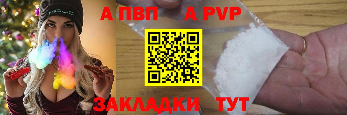 Alpha PVP VHQ Кизилюрт