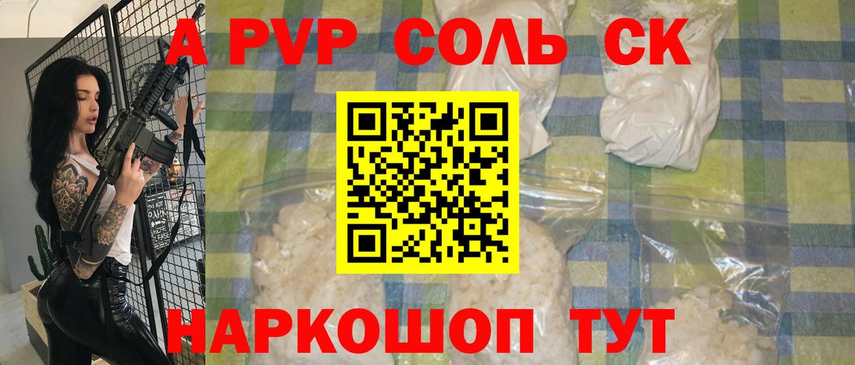 Кизилюрт  где купить   APVP  Вход с VPN  A-PVP Соль  Alfa_PVP СК  А ПВП мука 