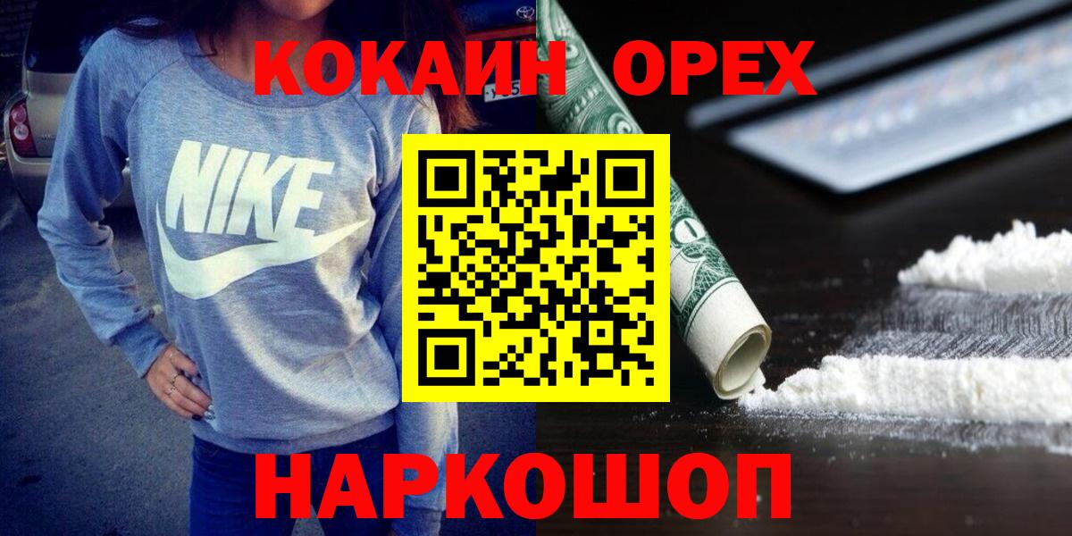 Кокаин Fish Scale Кизилюрт