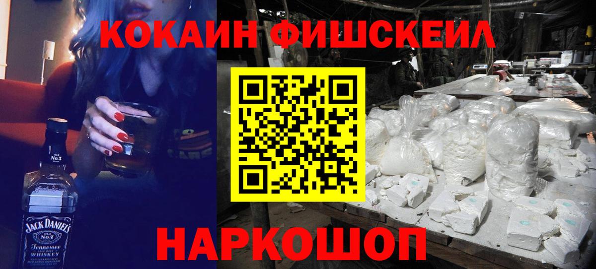 Кокаин 99%  Вход с VPN  Кокаин  цена наркотик  Кизилюрт 