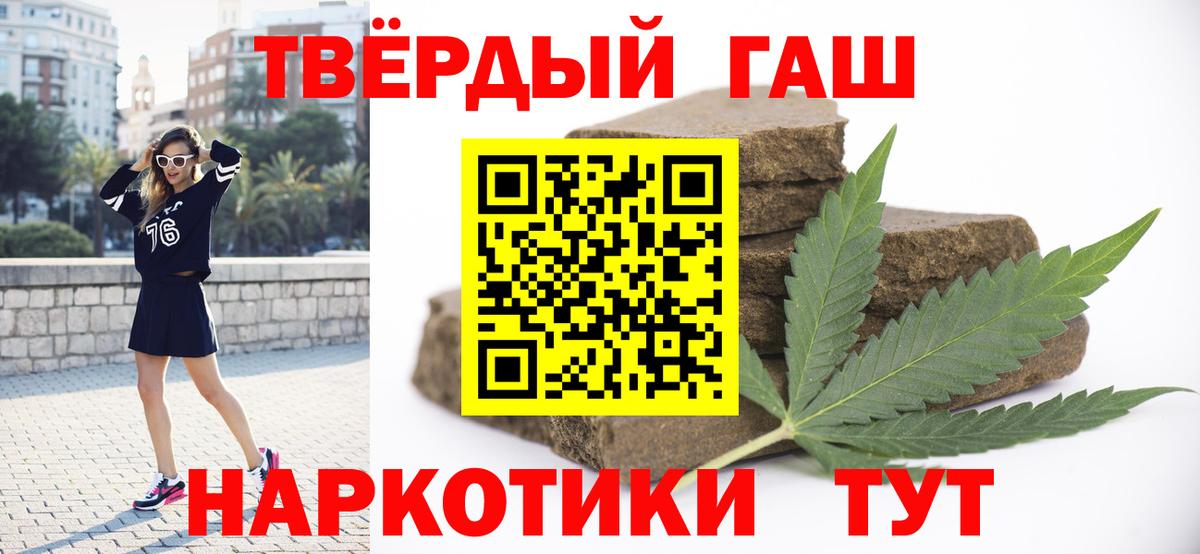 Гашиш гашик  ГАШ  где купить наркоту  Вход с VPN  Кизилюрт 