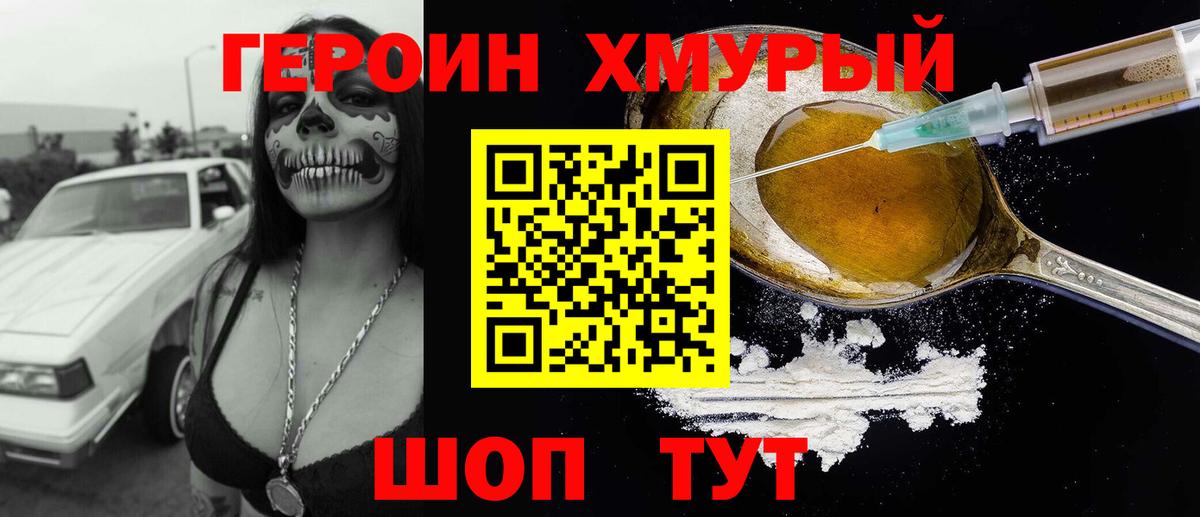 Героин Афган Кизилюрт