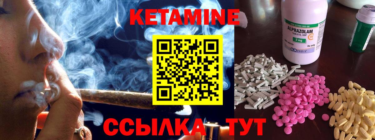 Кетамин VHQ Кизилюрт