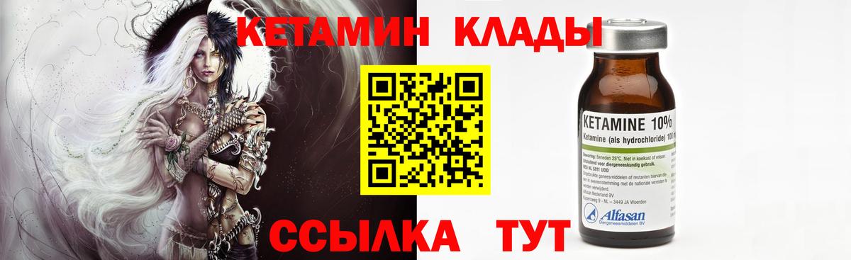 Кетамин ketamine  Кетамин VHQ  Вход с VPN  Кизилюрт 