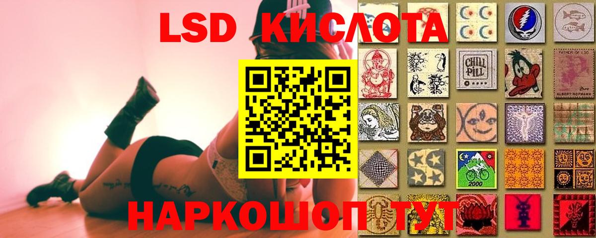 kraken онион  ЛСД экстази кислота  Вход с VPN  Кизилюрт 