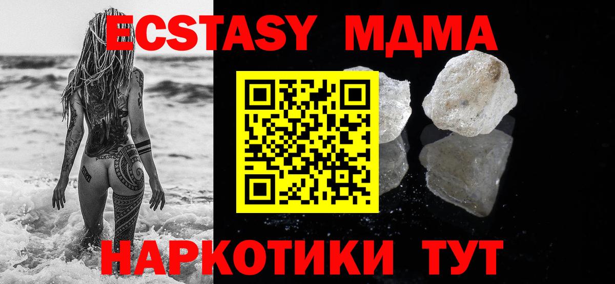МДМА кристаллы Кизилюрт