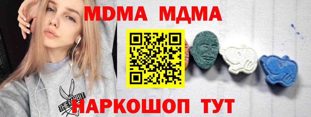 MDMA VHQ  МДМА  Кизилюрт  MDMA VHQ  Вход с VPN 