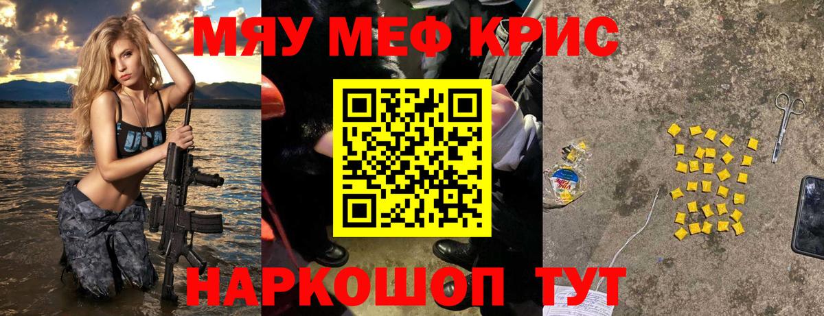 Меф  Кизилюрт