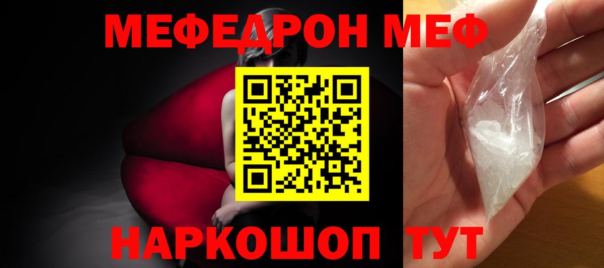МЯУ-МЯУ mephedrone  Вход с VPN  Кизилюрт  МЕФ  МЕФ  Меф mephedrone 