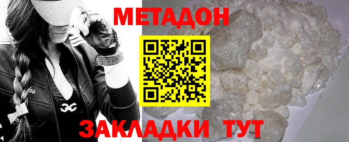 Метадон methadone  Вход с VPN  Кизилюрт 
