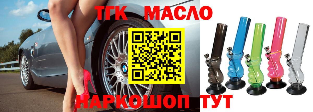 Дистиллят ТГК THC oil Кизилюрт